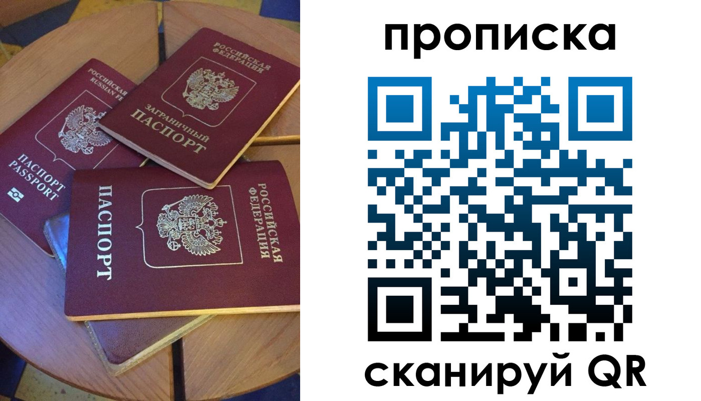 временная регистрация законно в Хилке