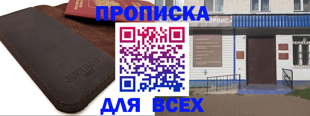 регистрация для дет. сада в Хилке