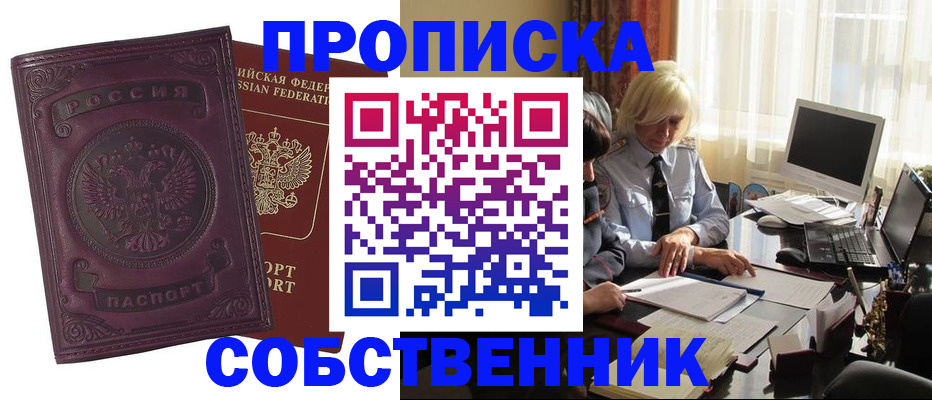 временная регистрация в Хилке
