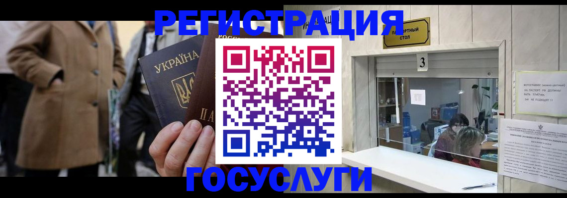 прописка штамп в Хилке