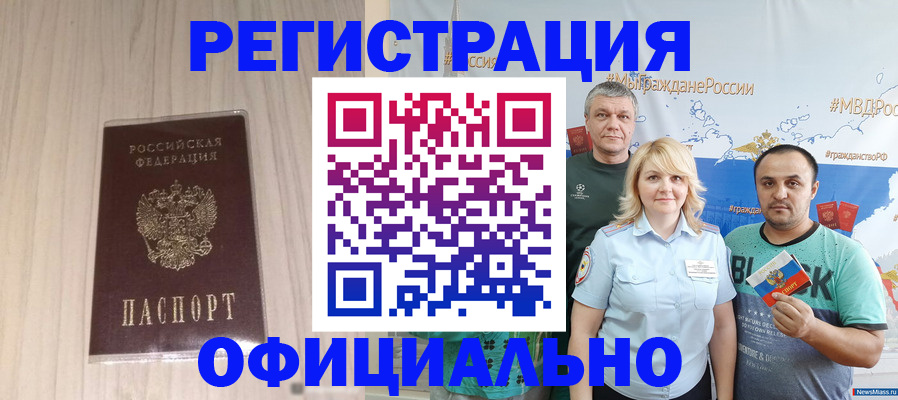 временная регистрация законно в Хилке
