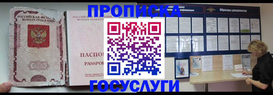 временная регистрация недорого в Хилке