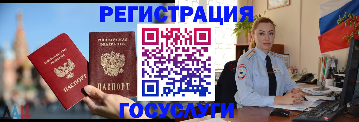 миграционный учет в Хилке