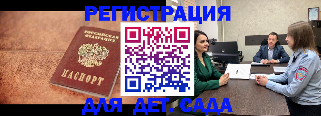 прописка иностранных граждан в Хилке